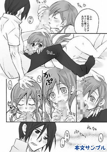 Uryuu to Orihime no Ecchi na Sairoku Hon! page 4 full