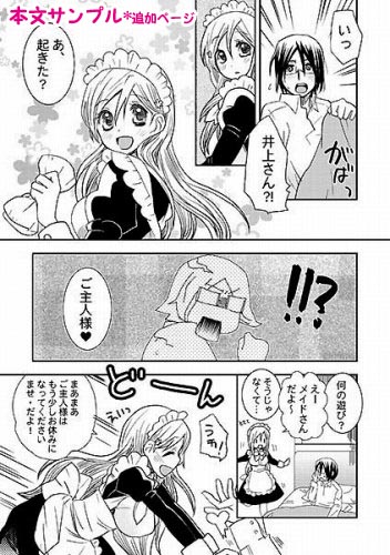 Uryuu to Orihime no Ecchi na Sairoku Hon! page 7 full