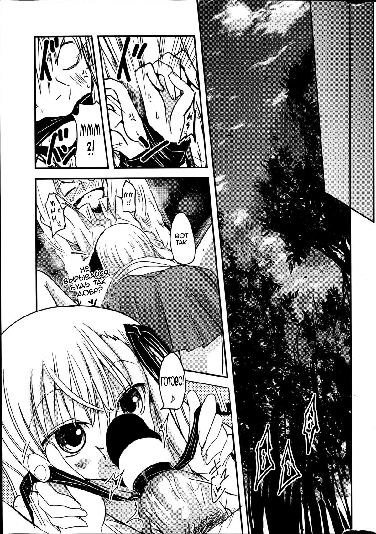 Oni-chan Mitsuketa | Братик, я нашла тебя! page 4 full