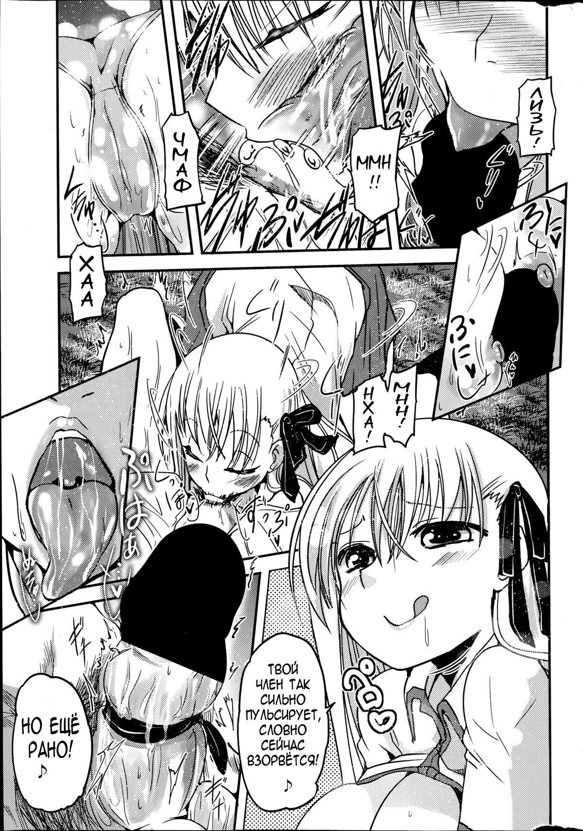 Oni-chan Mitsuketa | Братик, я нашла тебя! page 6 full