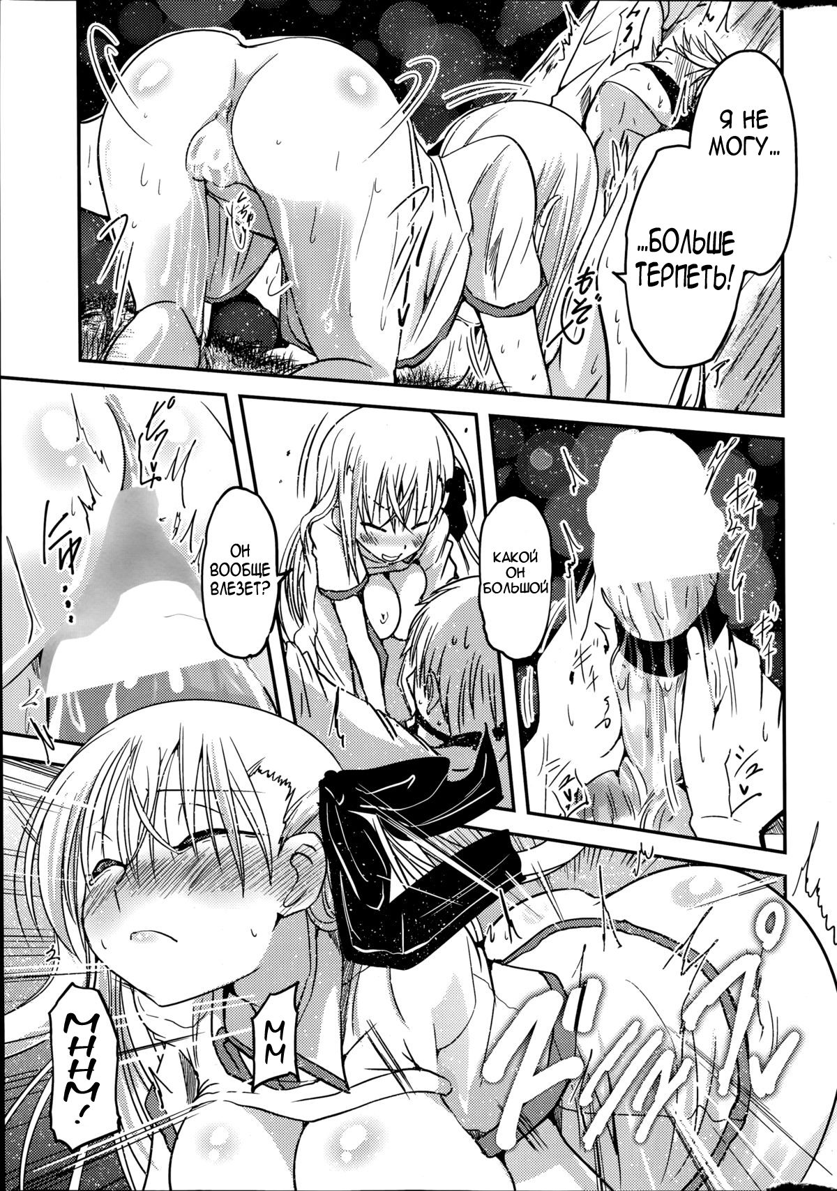 Oni-chan Mitsuketa | Братик, я нашла тебя! page 8 full