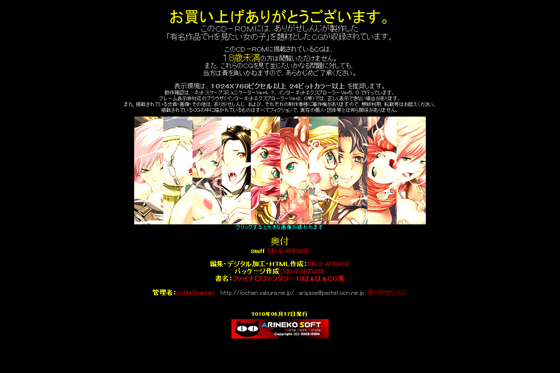 Yuumei Chara Kannou Shousetsu CG Shuu No. 153!! FINA○ FANTASY XIII HaaHaa CG Shuu page 5 full
