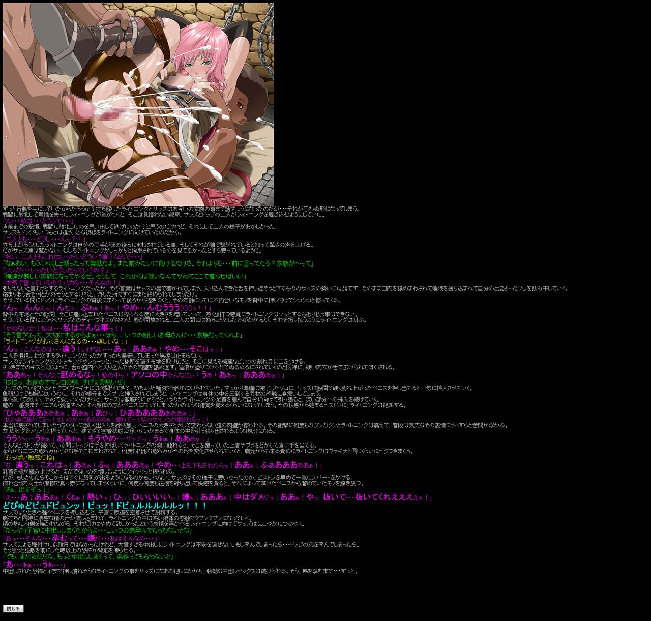 Yuumei Chara Kannou Shousetsu CG Shuu No. 153!! FINA○ FANTASY XIII HaaHaa CG Shuu page 6 full