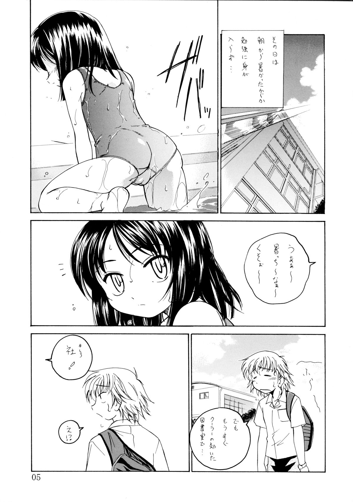 Manga Sangyou Haikibutsu 08 page 5 full