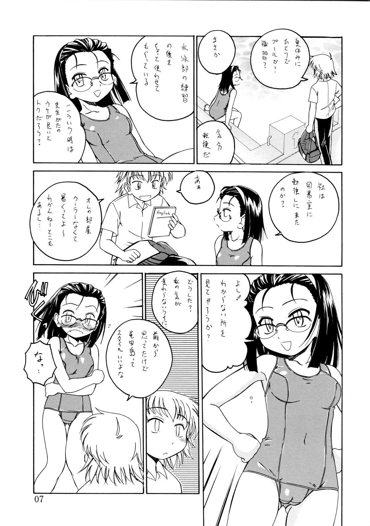 Manga Sangyou Haikibutsu 08 page 7 full