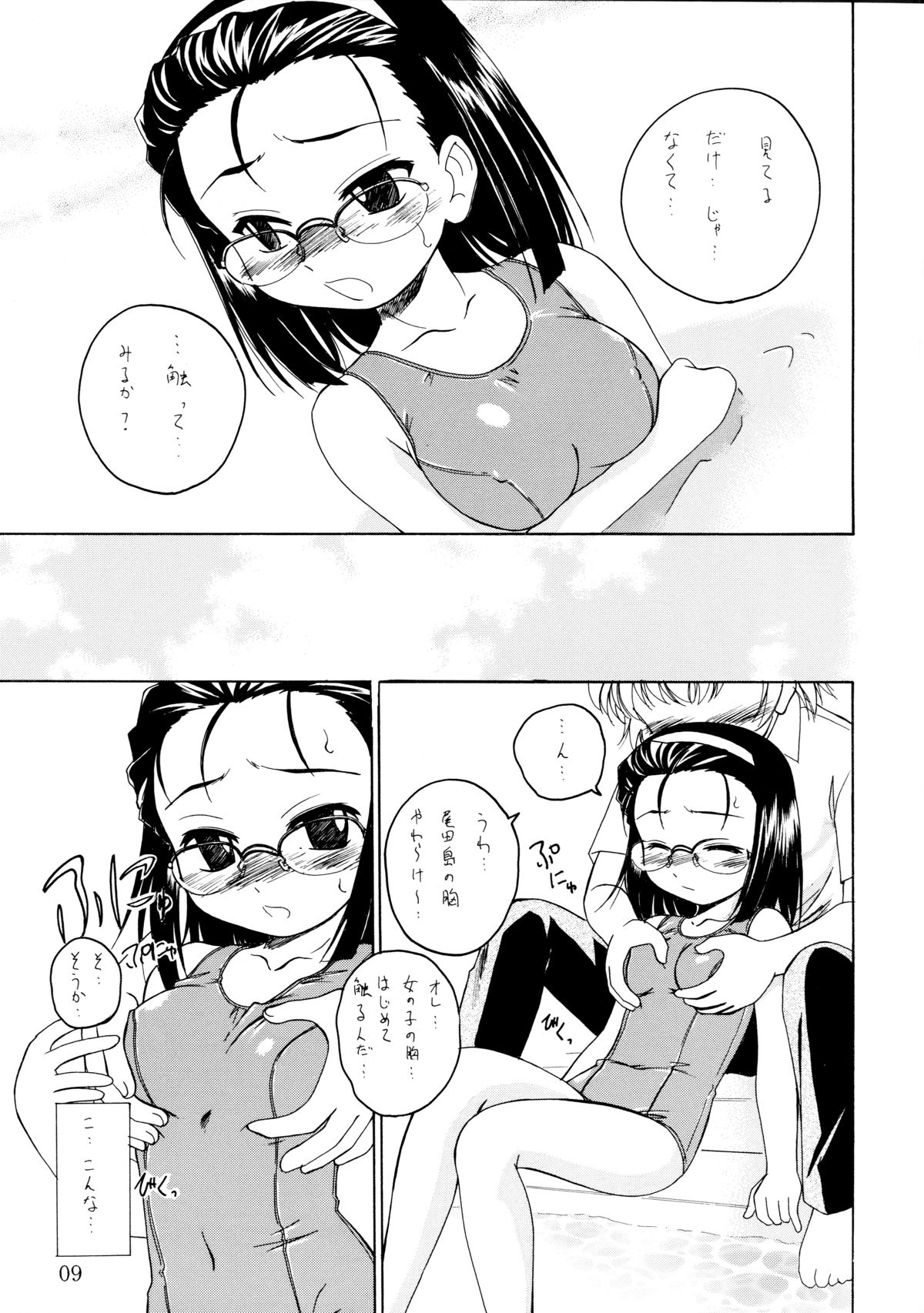 Manga Sangyou Haikibutsu 08 page 9 full