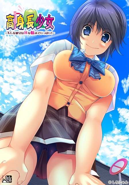 Kou Shinchou Shoujo ~XL na Kanojo wa H na Nayami de Ippai! page 1 full