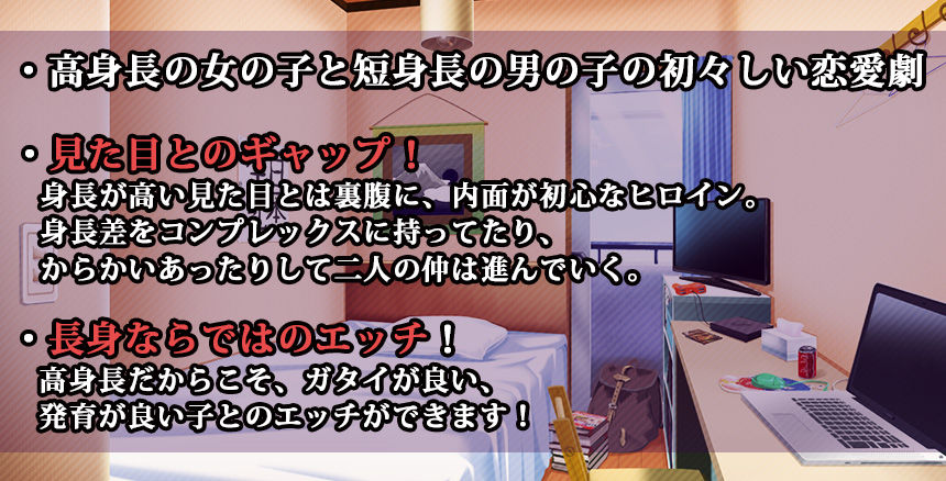 Kou Shinchou Shoujo ~XL na Kanojo wa H na Nayami de Ippai! page 3 full