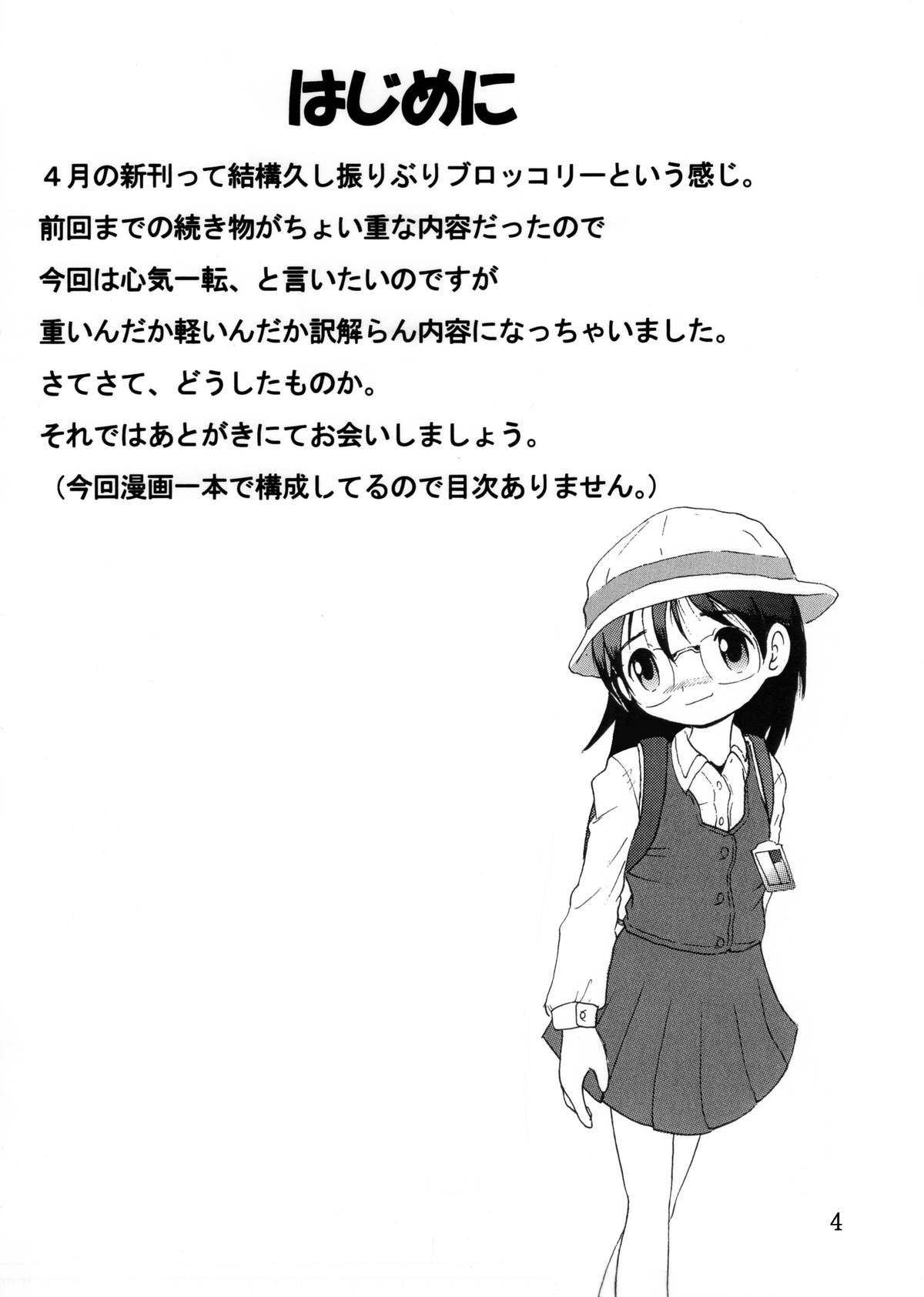 愛娘甘柑 page 5 full