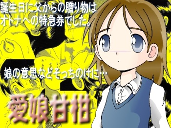 愛娘甘柑 cover