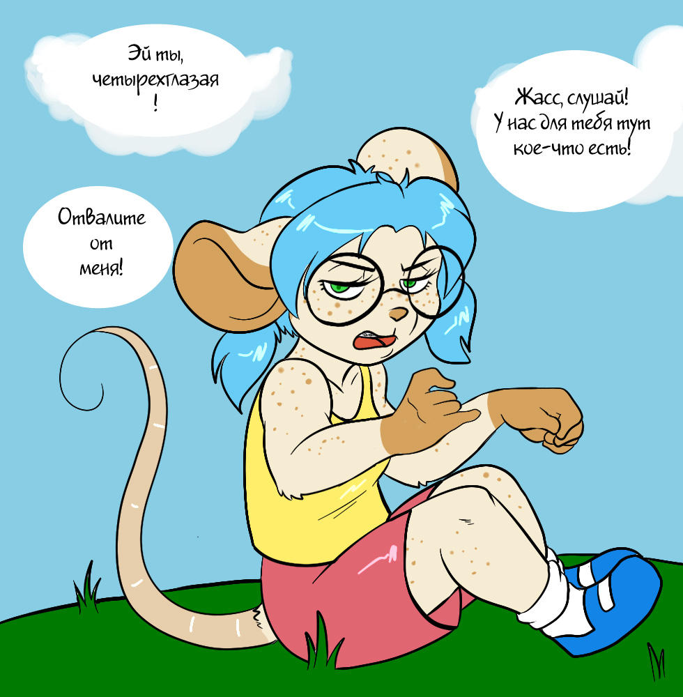 Ask Jasmine page 6 full