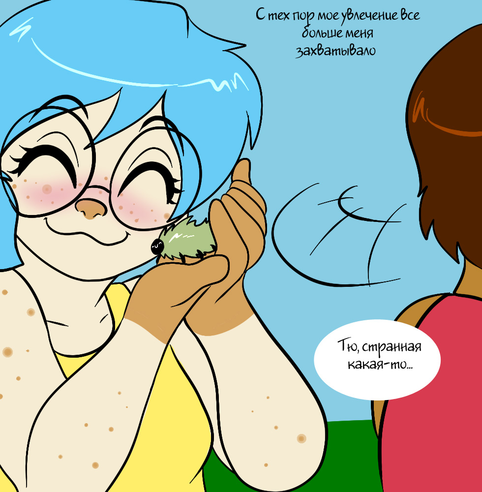 Ask Jasmine page 9 full