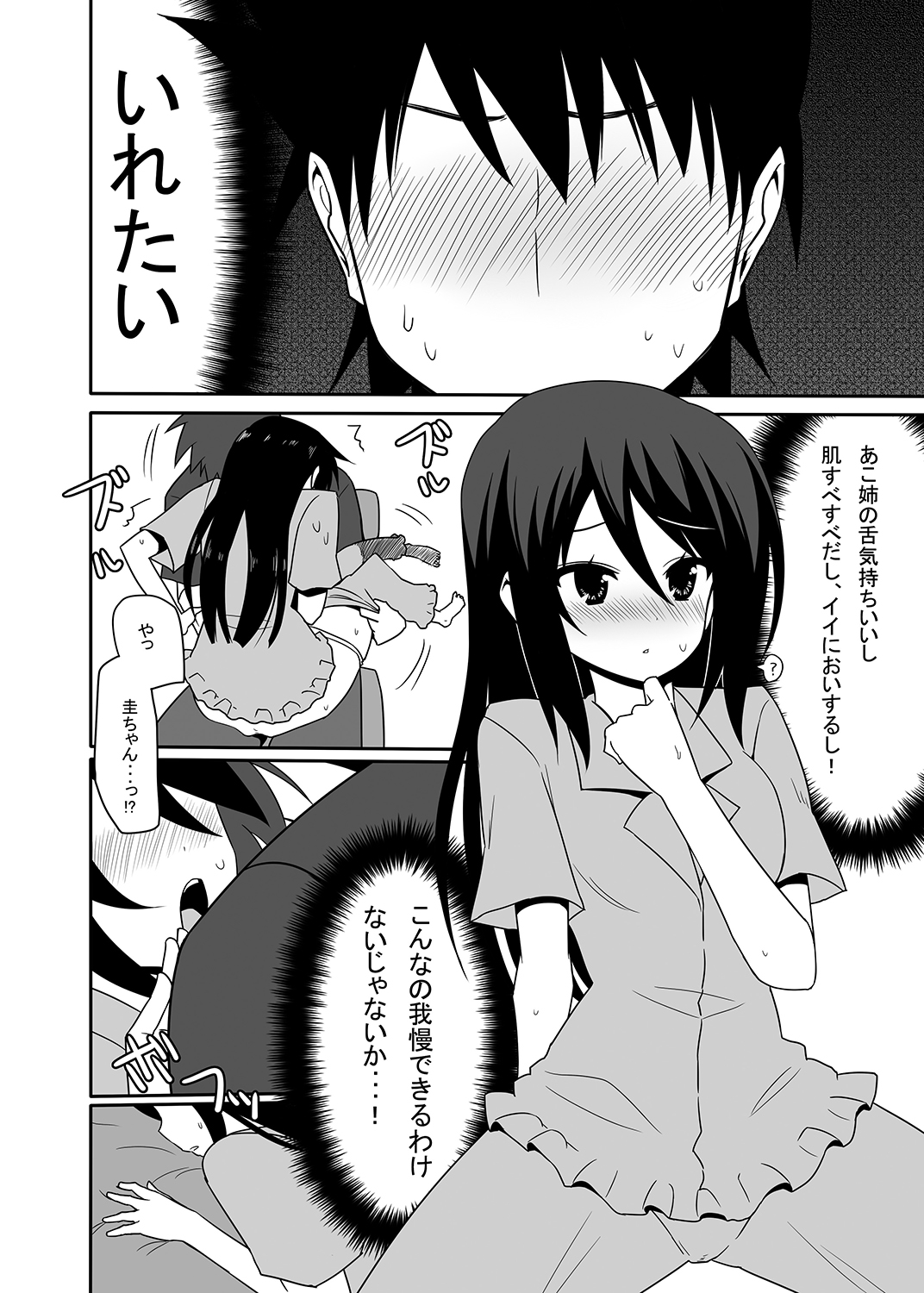 Ako-nee to Issen o Koeta Hi. page 9 full