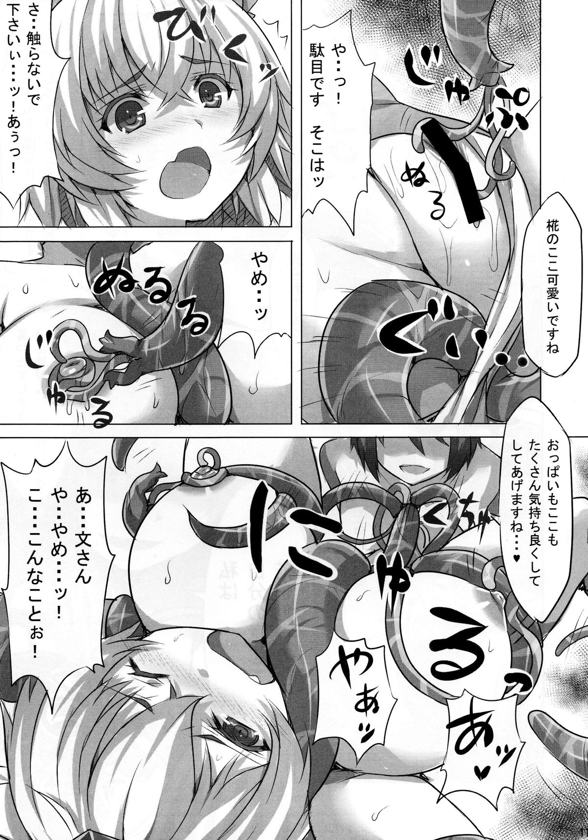 Kogare shimono page 10 full