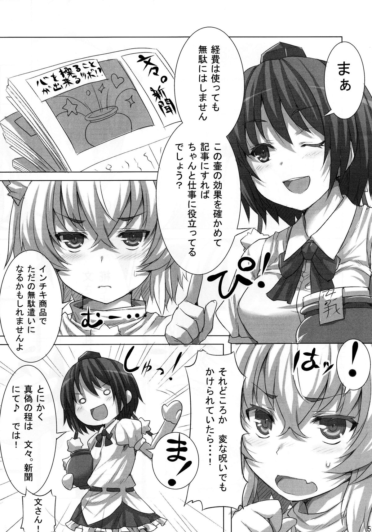 Kogare shimono page 4 full