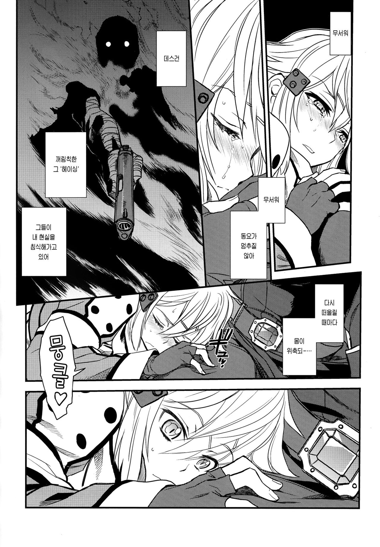 SSS Sinon-chan Sinon-chan Sukisuki page 5 full
