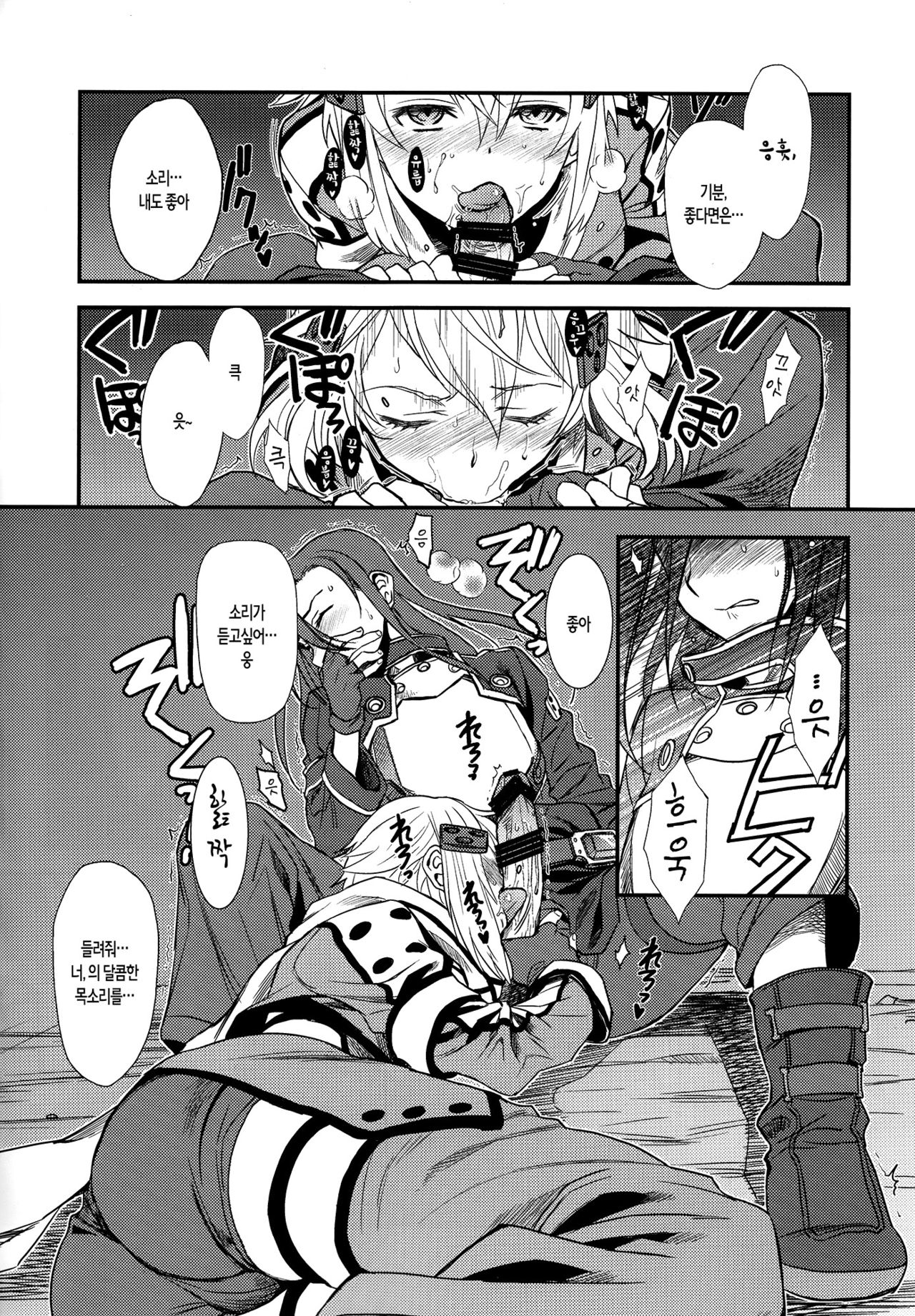 SSS Sinon-chan Sinon-chan Sukisuki page 9 full