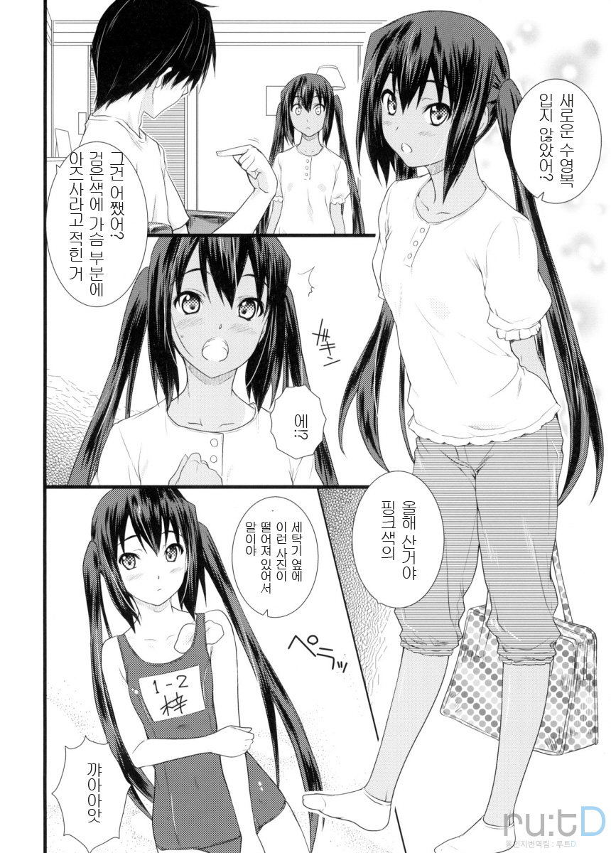 Kongari Musume Nakano Azusa | 그을린 여동생 나카노 아즈사 page 3 full