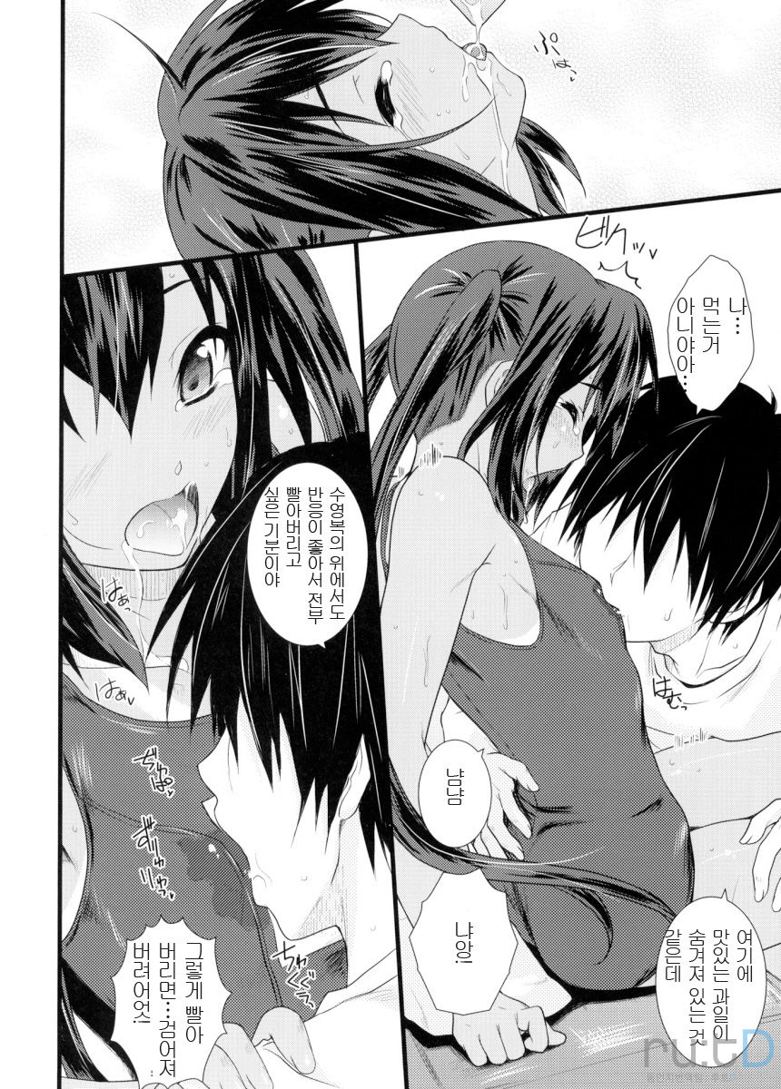 Kongari Musume Nakano Azusa | 그을린 여동생 나카노 아즈사 page 7 full