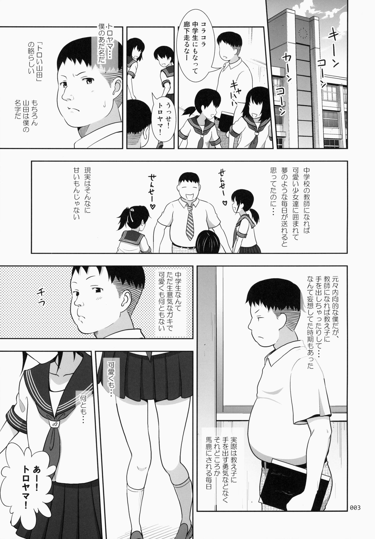 Delivery na Syoujo no Ehon page 2 full