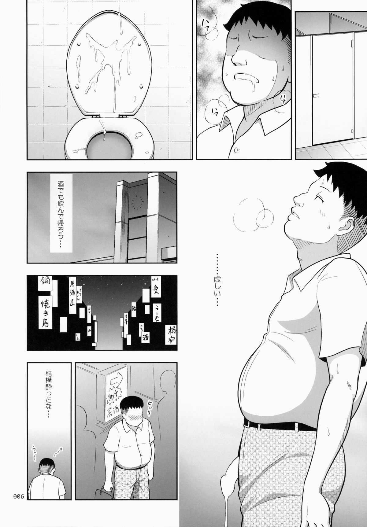 Delivery na Syoujo no Ehon page 5 full