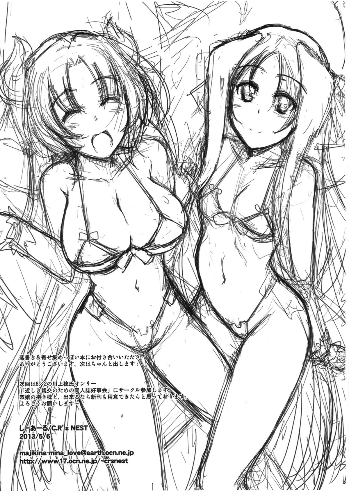 Futaket 9 Toppatsusei Gomennasai Copy Hon page 10 full