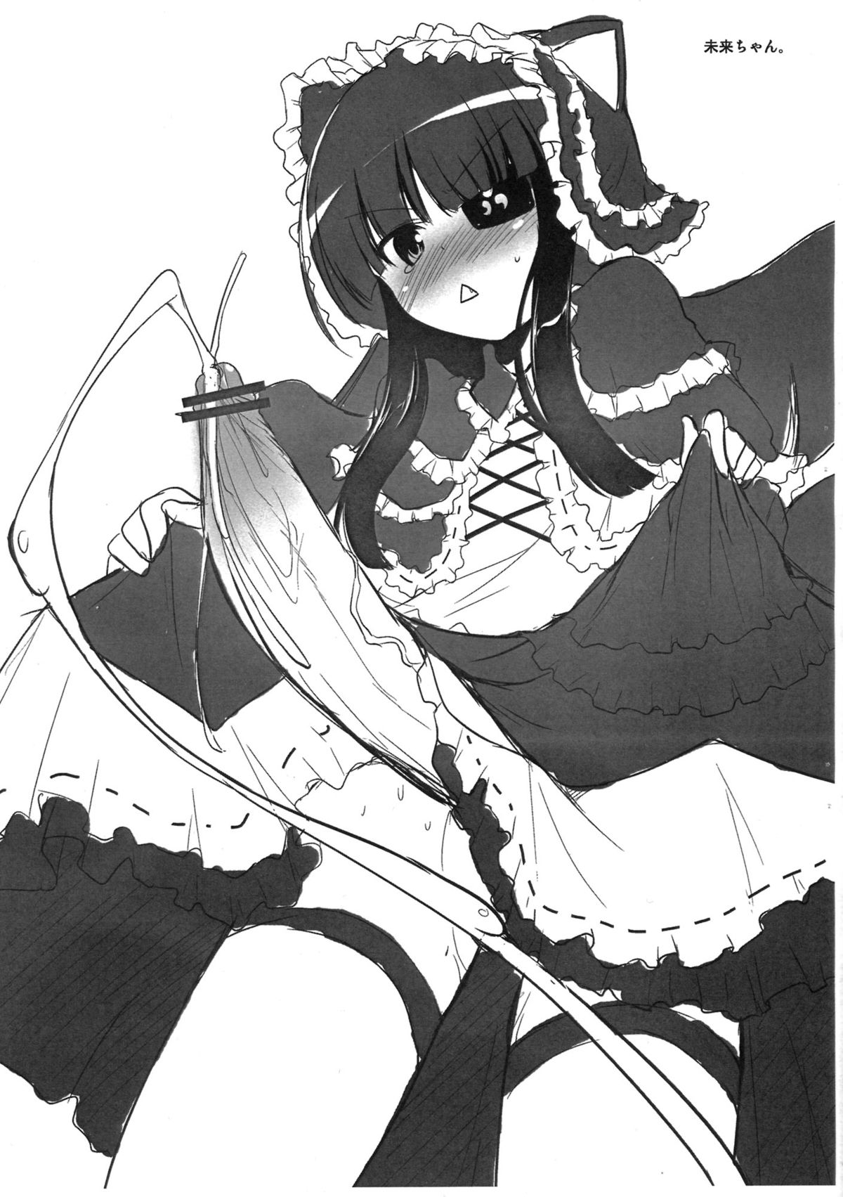 Futaket 9 Toppatsusei Gomennasai Copy Hon page 4 full