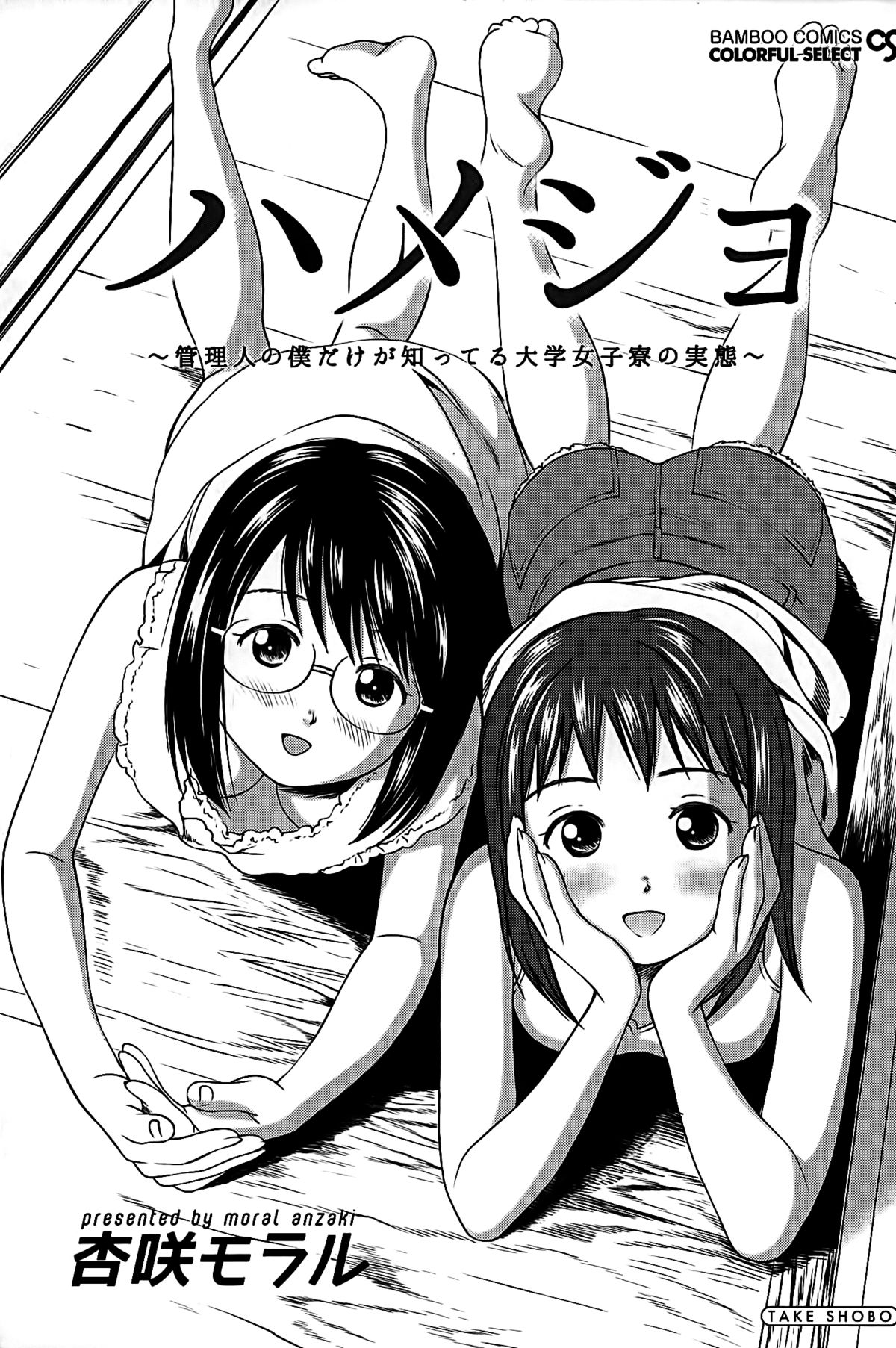 Hamejo page 3 full