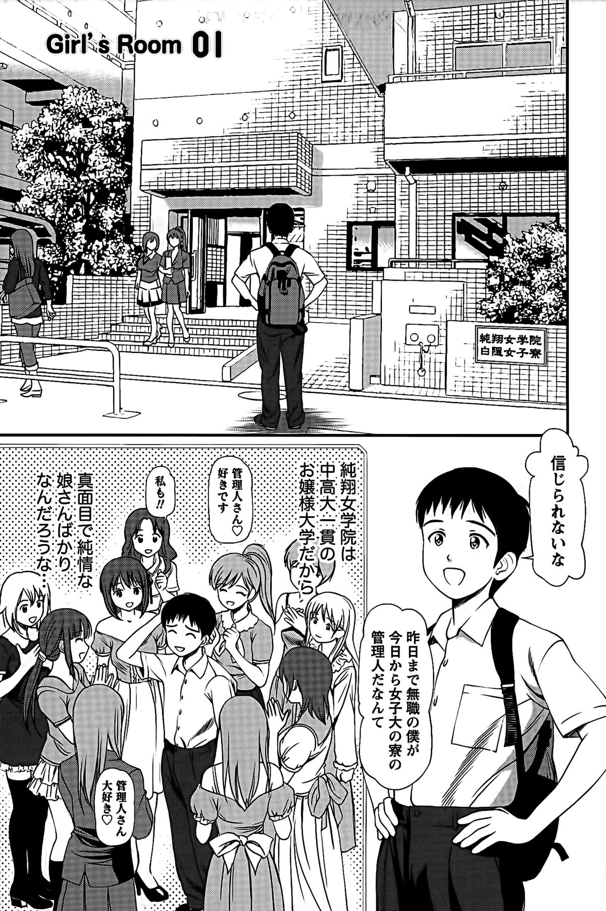 Hamejo page 5 full