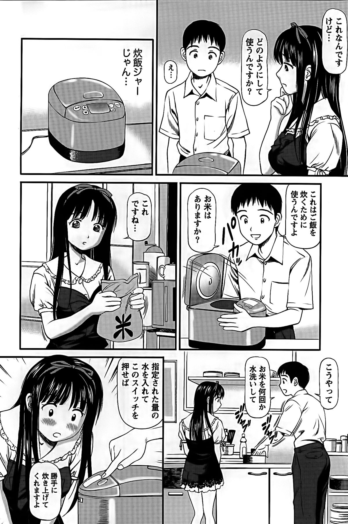 Hamejo page 8 full