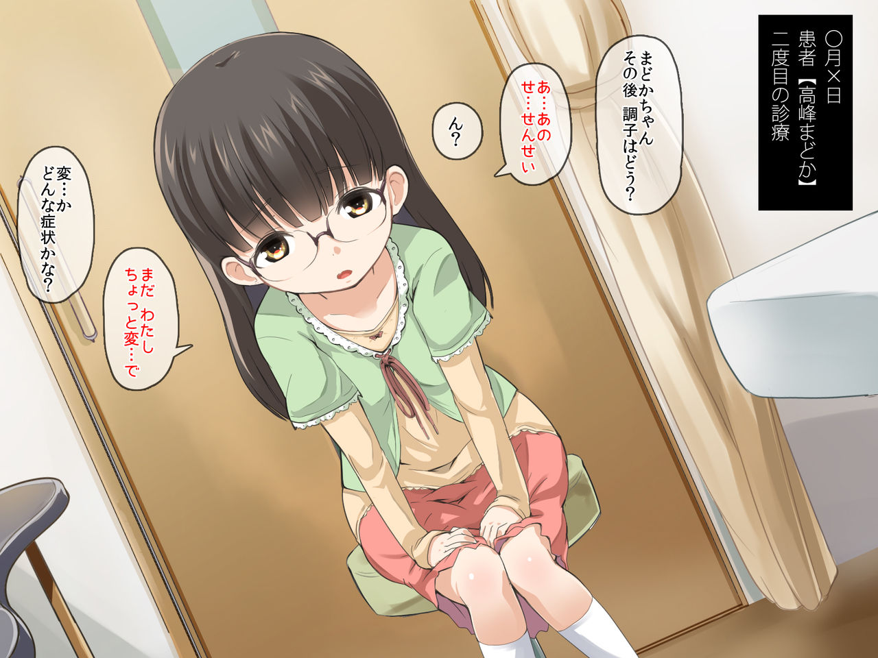 Shinryousho ni Kita Onnanoko de Seiyoku Shori page 2 full