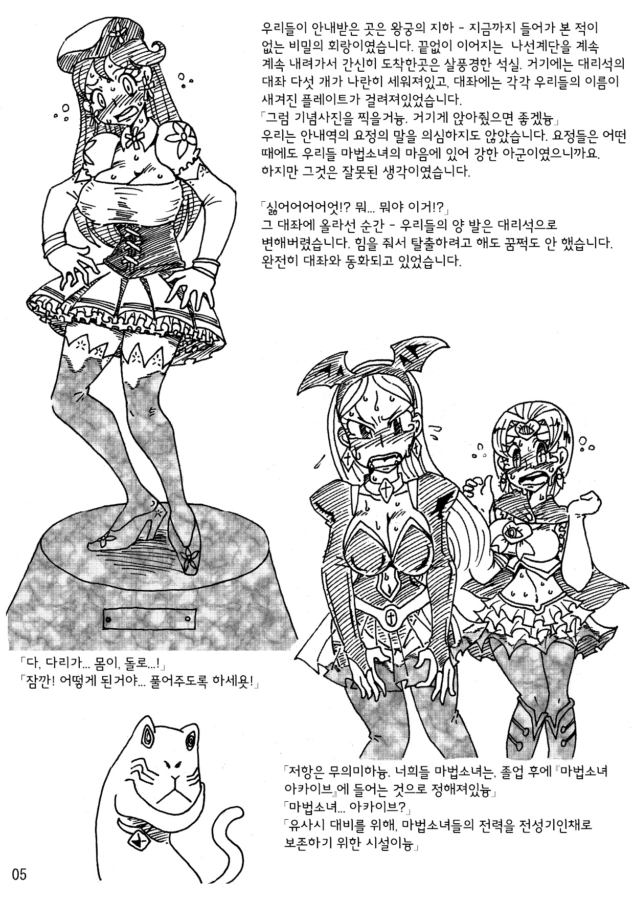 Be Completely Changed page 4 full