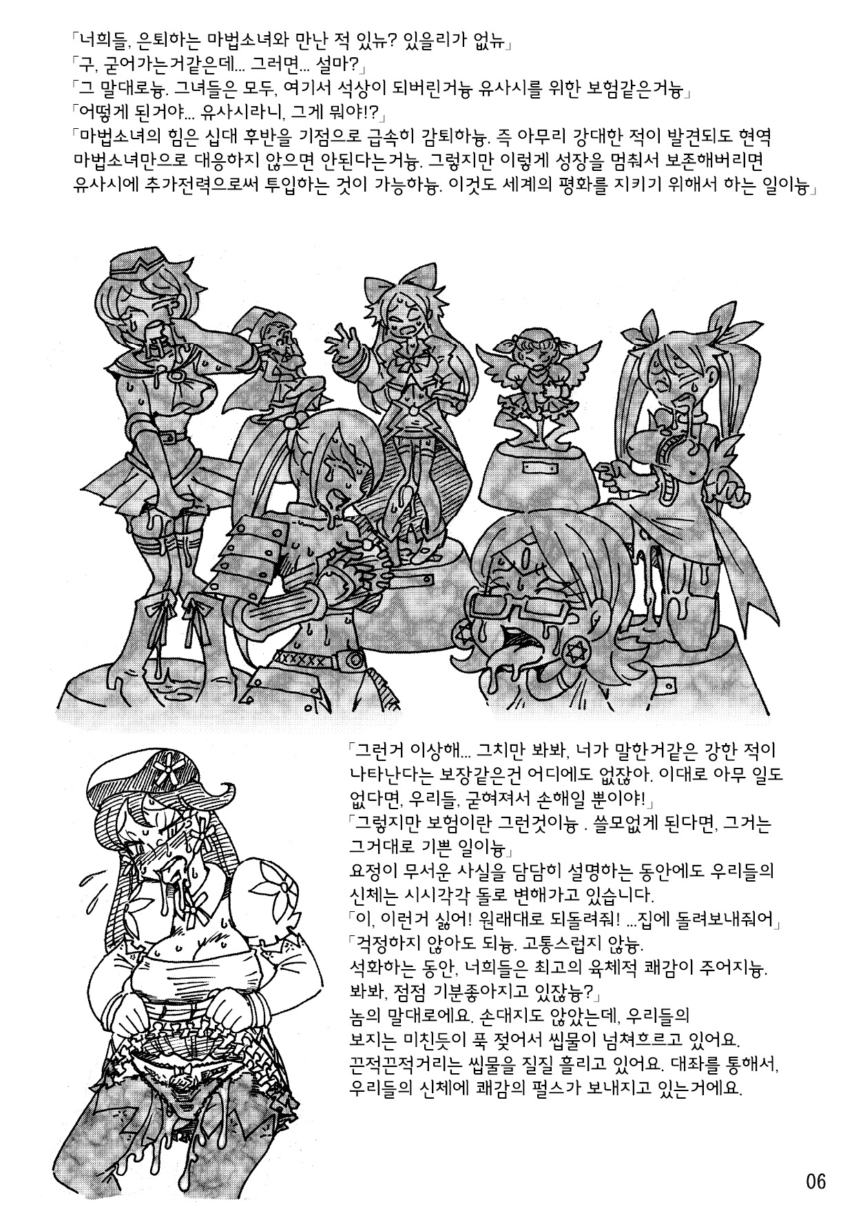 Be Completely Changed page 5 full