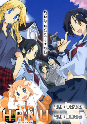 Mukai no Shiba mo Aokatta cover