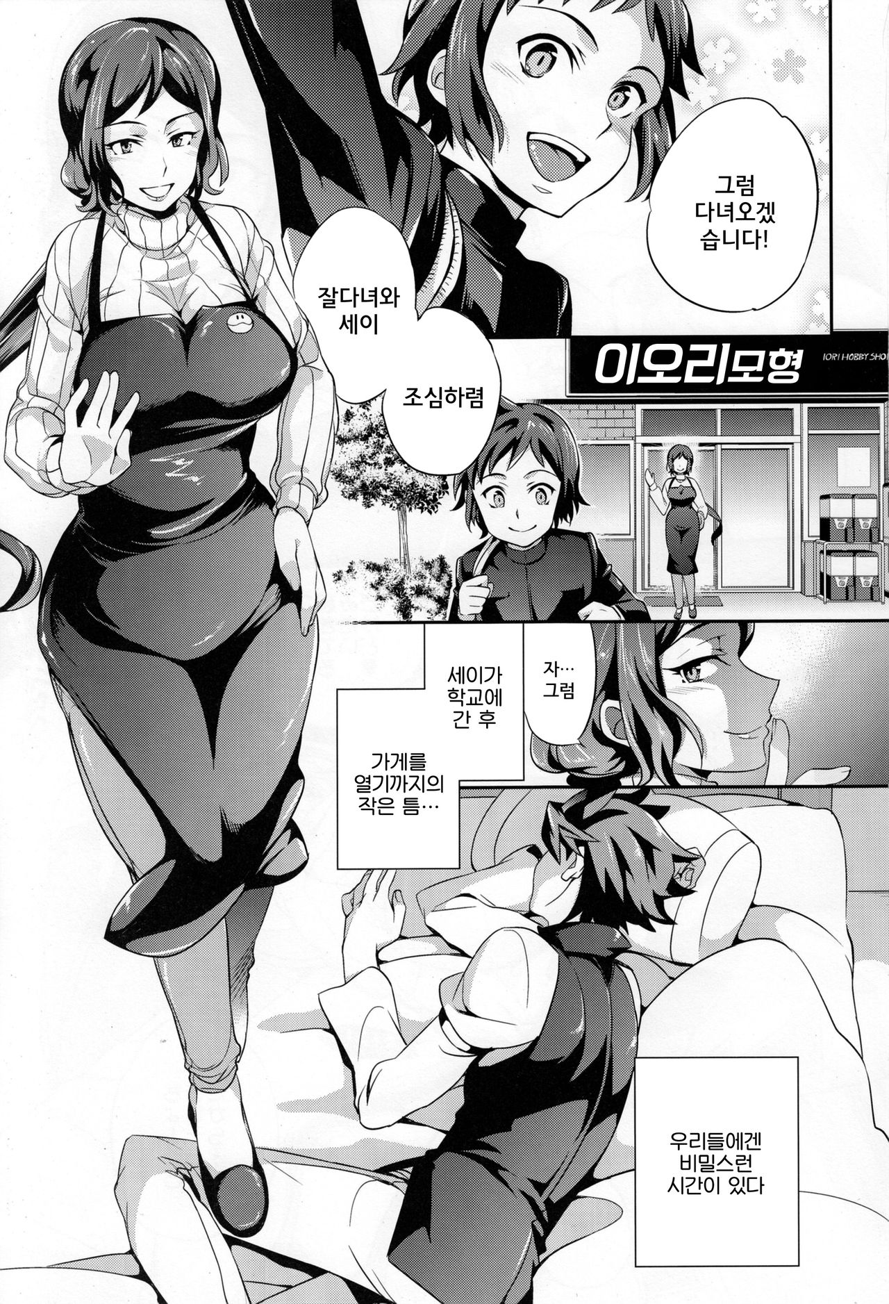 C9-09 Rinko Mama to Himitsu no Oasobi page 2 full