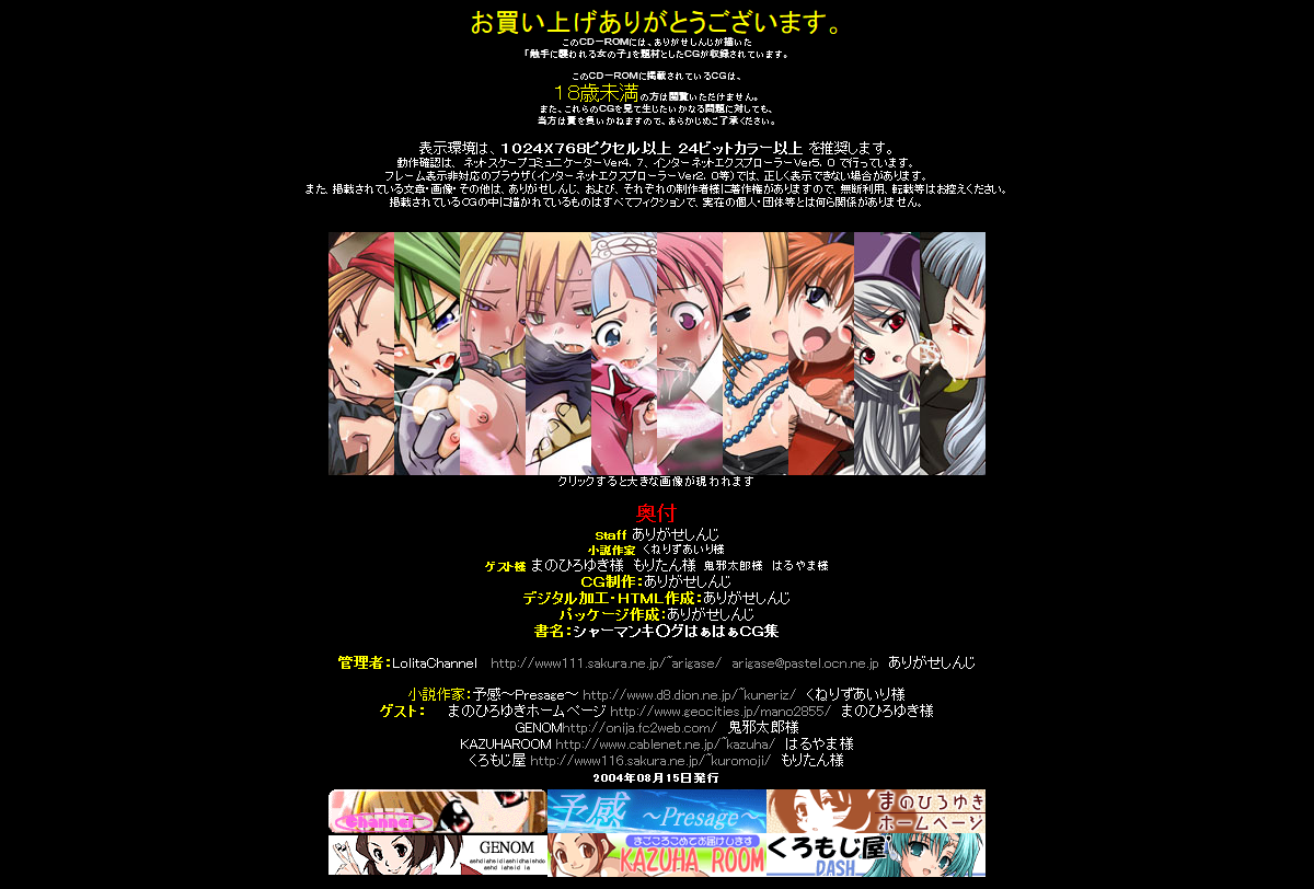 Hanken Chara Shokushu Ryoujoku CG Shuu No. 023!! Shaman Ki○g HaaHaa CG Shuu page 4 full