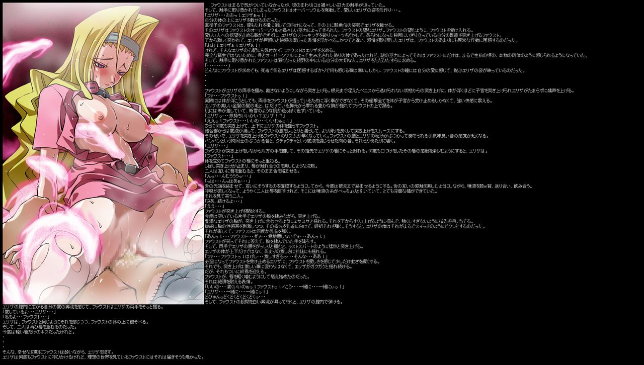 Hanken Chara Shokushu Ryoujoku CG Shuu No. 023!! Shaman Ki○g HaaHaa CG Shuu page 8 full