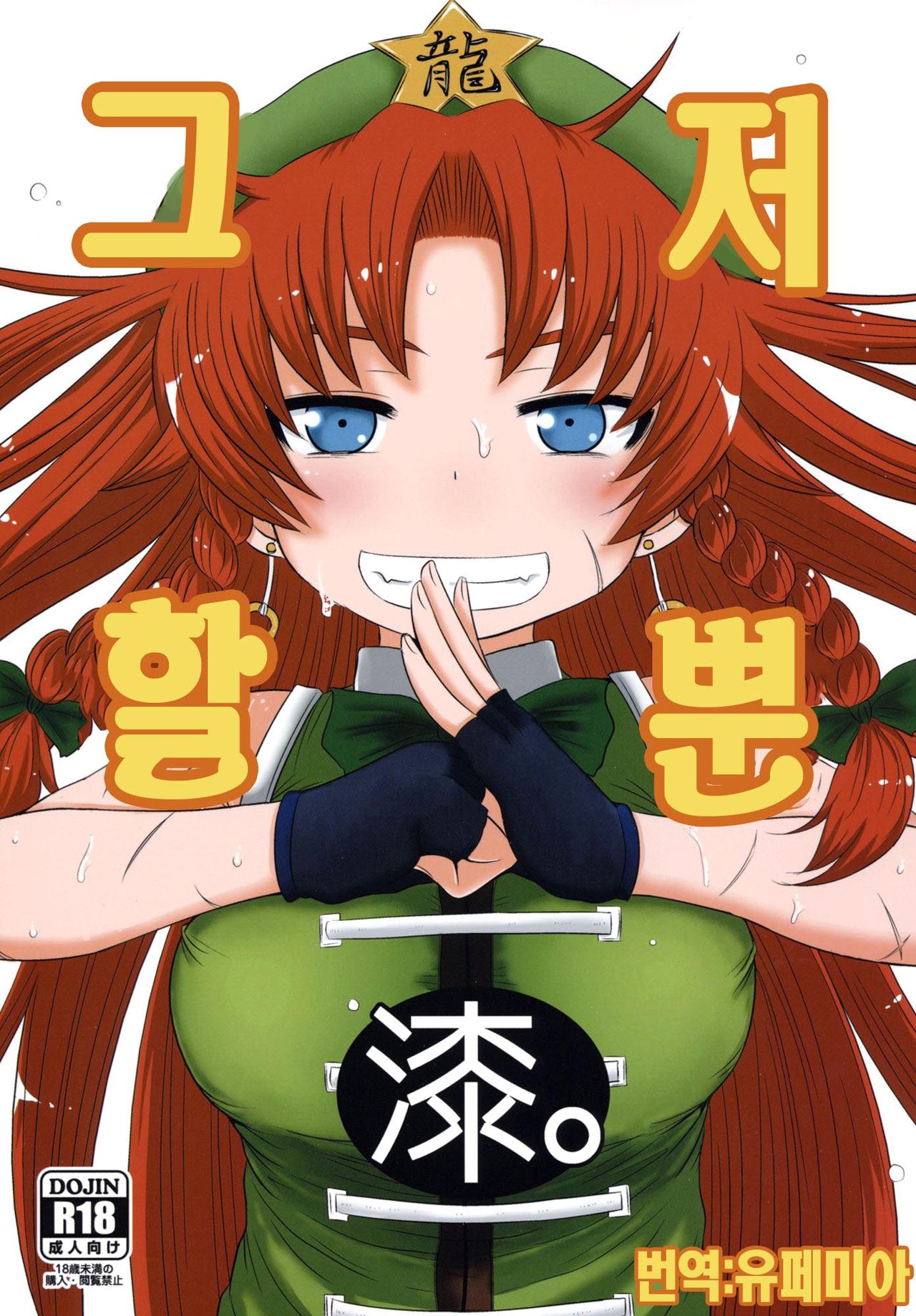 SURUDAKE Nana. page 1 full