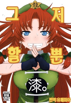 SURUDAKE Nana.