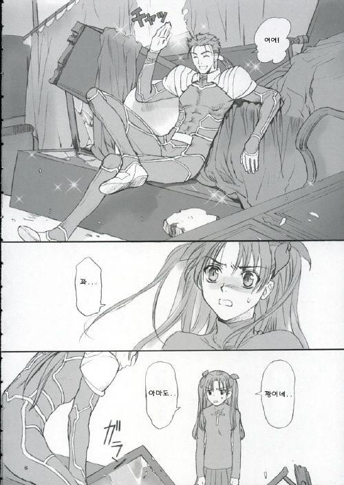 Double Spiral page 5 full