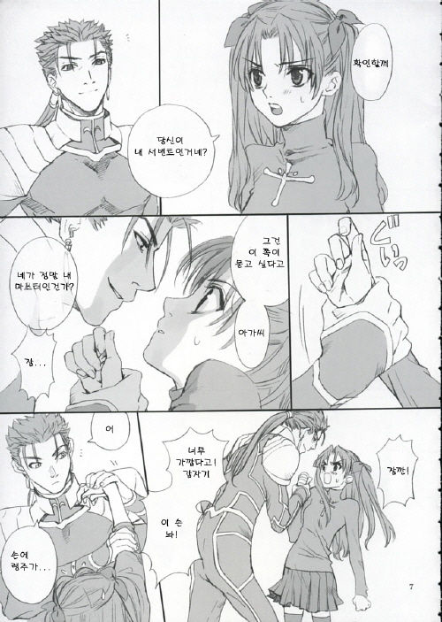 Double Spiral page 6 full