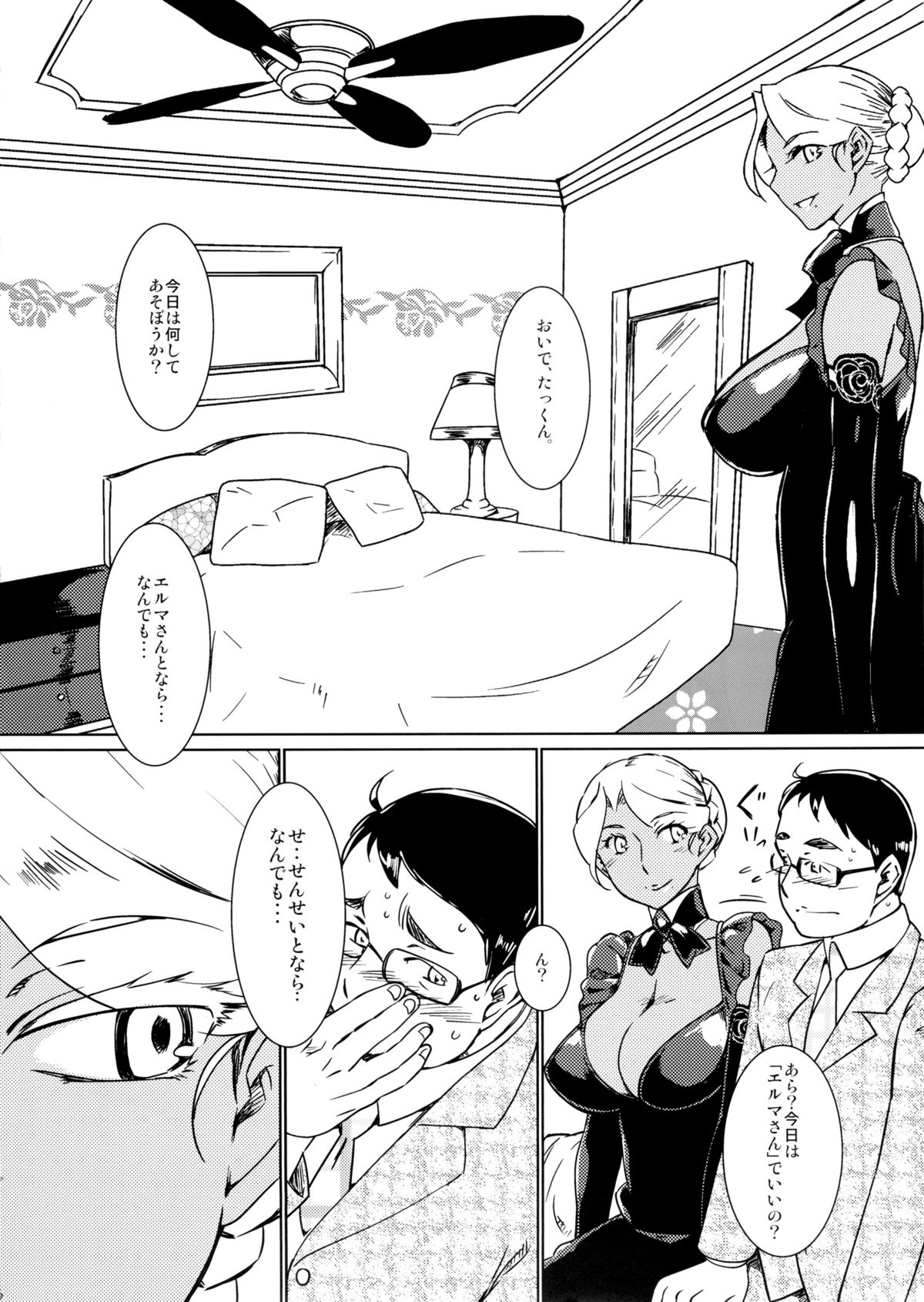 Kasshoku Oneesan no Fudeoroshi Ver.4.1 page 4 full