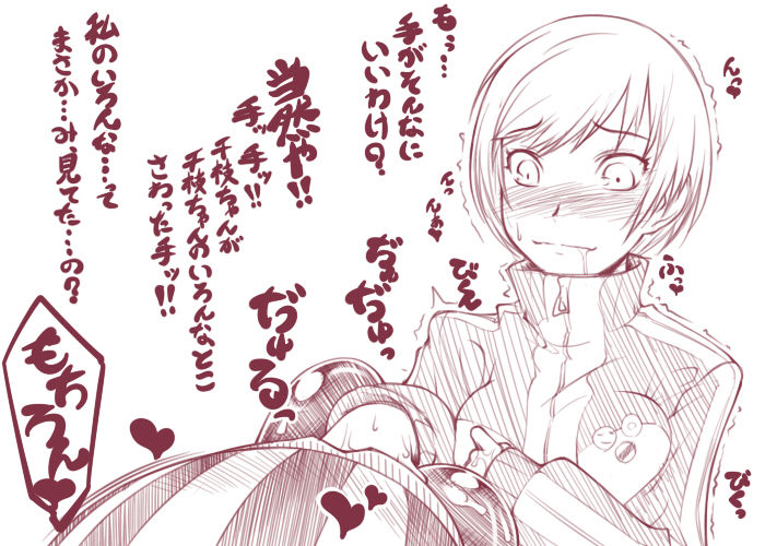 Licking Chie-chan page 6 full