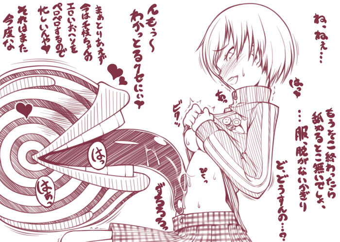 Licking Chie-chan page 7 full