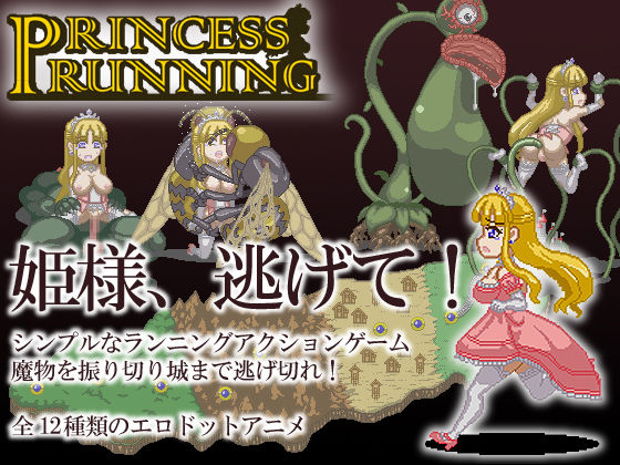 Princess Running page 1 full