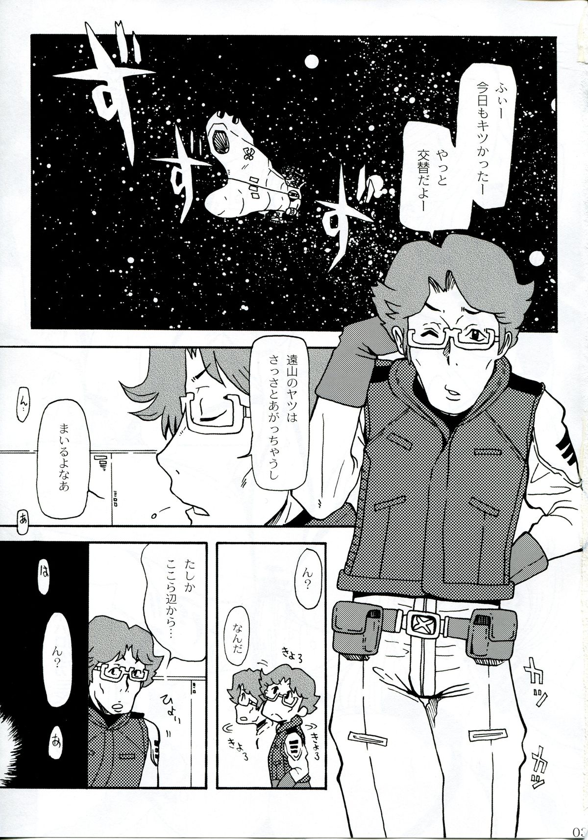 Mori Yuki Dai Koushuu Benjo 2199 page 2 full
