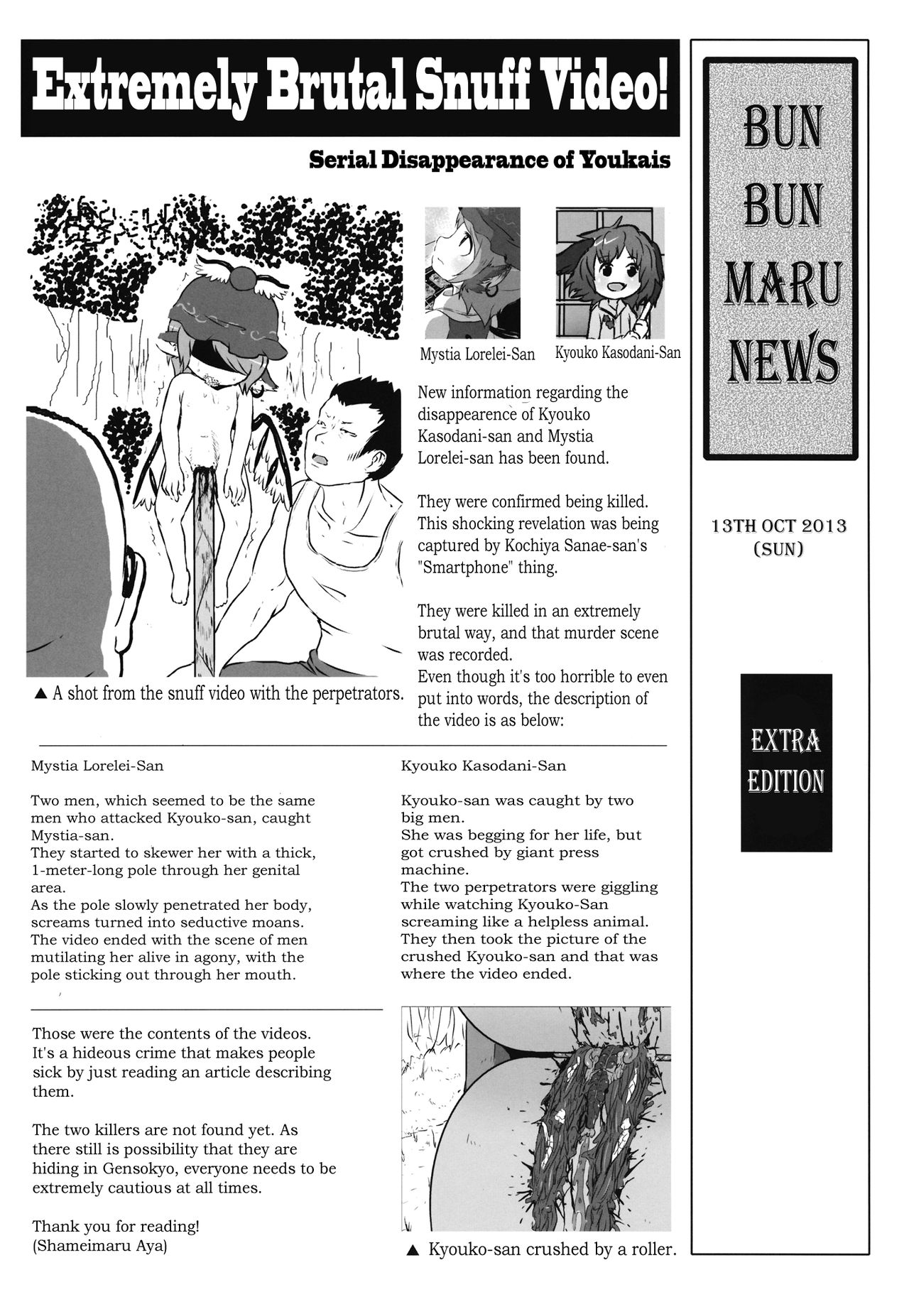 Touhou snuff vol.3 Kawashiro Nitori  .avi page 2 full