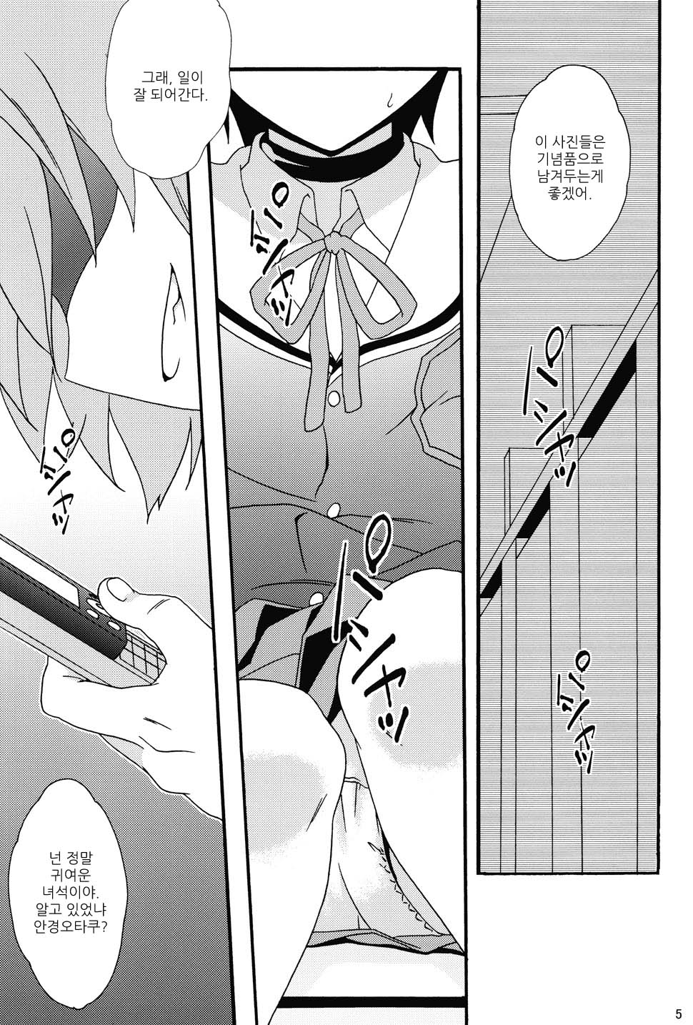 Tousaku Hentai Josou Otoko ni Koishiteru. | Falling in love with a guy who has transformed into a pervert. page 4 full