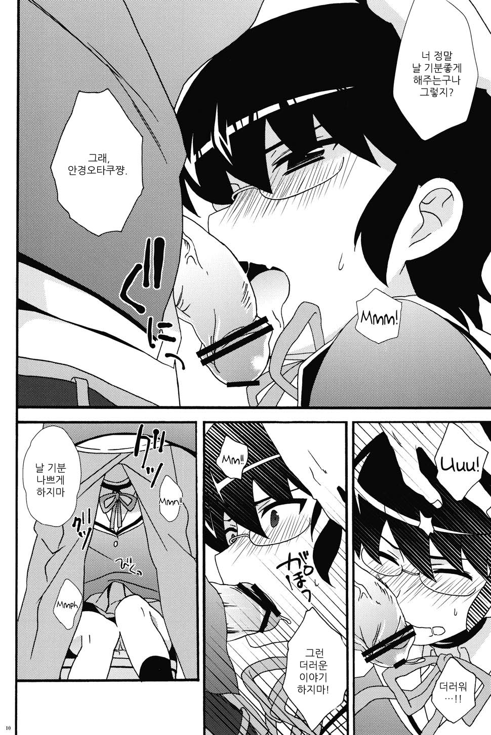 Tousaku Hentai Josou Otoko ni Koishiteru. | Falling in love with a guy who has transformed into a pervert. page 9 full