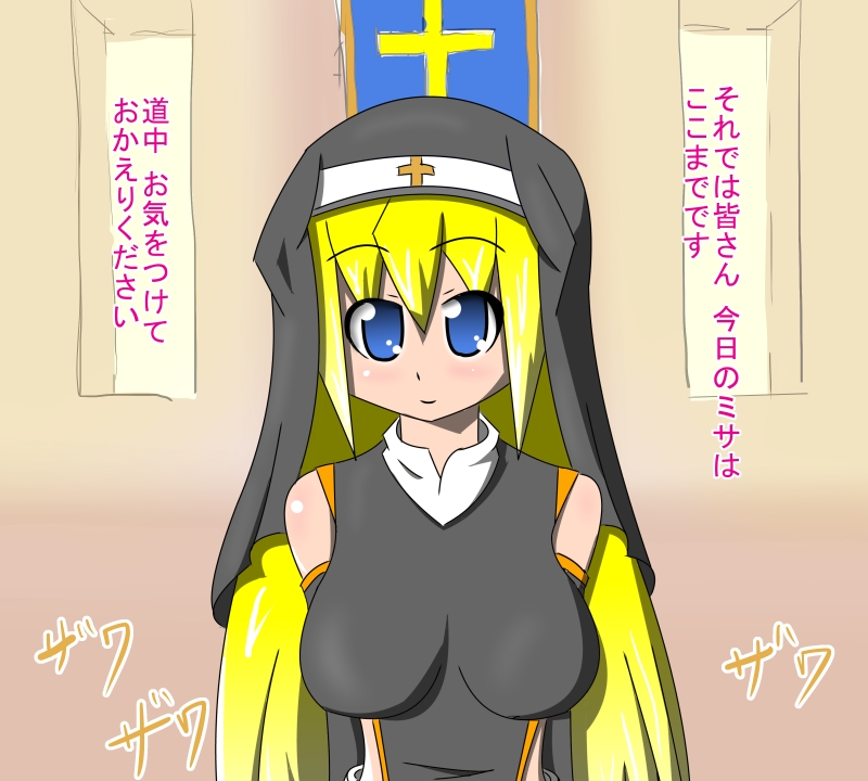 Sister Succubus no Haitoku page 2 full